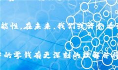 以太坊钱包的零钱如何管理与利用？以太坊钱包