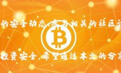 tiaoti如何安全地加密你的狗狗币钱包？/tiaoti  狗