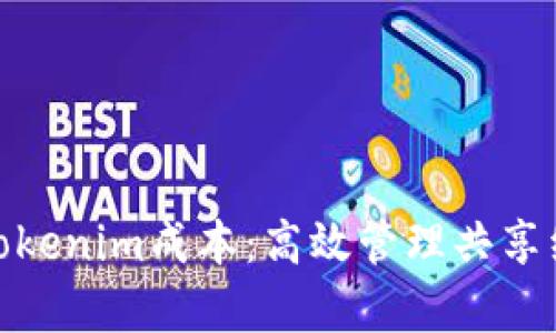 深入解析Tokenim成本：高效管理共享经济的关键