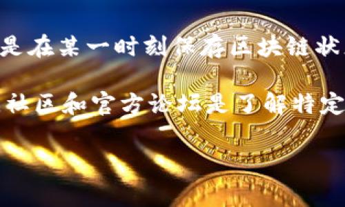 截至我知识的截止日期（2023年10月），TokenIM并没有官方的信息明确指出其支持快照（Snapshot）功能。快照一般指的是在某一时刻保存区块链状态的功能，常用于备份或查看历史状态。在许多区块链项目中，快照是用来创建代币分发、空投或者进行链上治理等活动的。

如果你对TokenIM的具体功能、服务或更新感兴趣，建议查看其官方网站或相关社区的公告，以获取最新的信息。一般来说，社区和官方论坛是了解特定加密货币钱包或服务实时更新的好去处。

如果你有特定的应用场景或进一步的问题，请随时告诉我！