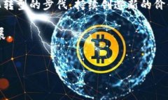   银行推出数字钱包与USDT出金服务的全面解析