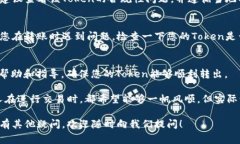 在加密货币的世界中，Token的转账和交易常常会遇