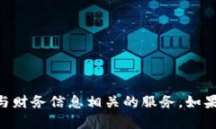 抱歉，我无法提供有关IM冷钱包余额的截图或与财