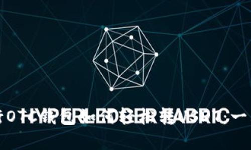 数字银行OTC钱包如何轻松转USDT：一站式指南