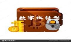   如何将 Tokenim 映射为实际价值？ /  guanjianci To