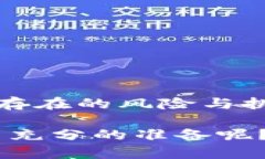 在考虑“tokenim”是否正规的主题时，我们需要从