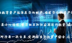 老以太坊钱包地址的安全使用与管理指南老以太