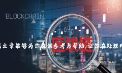   解决Tokenim冻结宽带问题的终极指南 /  guanjianc