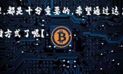 如何使用冷钱包安全存储TRC20 USDT？新手必看指南