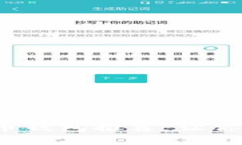 iOS上最好的比特币钱包推荐：让你轻松管理数字资产