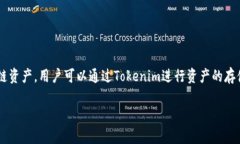 Tokenim是由国内团队开发的一款数字资产钱包，旨