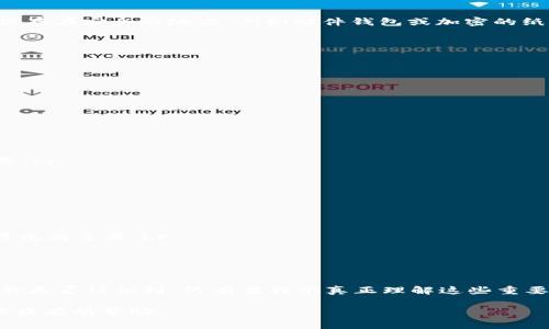 Tokenim 的私钥是指用户在使用 Tokenim 平台进行加密货币交易或数字资产管理时，生成的个人私钥。私钥是用户钱包中非常重要的一部分，它用于访问和管理用户的数字资产。以下是一些关于 Tokenim 私钥的关键点：

### 1. 什么是私钥？
私钥的定义
私钥是一个数字码，通常是由随机生成的字符组成。它是用户控制其加密货币资产的唯一凭证。

### 2. 私钥的重要性
为什么私钥如此重要？
如果你失去了你的私钥，或者它被他人获取，你的数字资产可能会被盗或完全无法恢复。因此，保护好私钥是每个加密货币用户的首要任务。

### 3. 如何生成和存储私钥
私钥的生成与存储方式
在 Tokenim 和大多数加密货币平台上，私钥在生成钱包时自动产生。用户可以选择将其保存在安全的地方，例如硬件钱包或加密的纸钱包中。如果你不想依赖第三方服务，自己管理私钥会更加安全。

### 4. 私钥安全提示
保护你的私钥
有几个方法可以有效保护你的私钥：br
1. 不将私钥存储在联网设备上。br
2. 使用强密码保护包含私钥的文档。br
3. 定期备份你的私钥。br
4. 使用多重签名钱包，增加安全性。br
你是不是也这么认为，维护网络安全总是比事后补救更重要？

### 5. 恢复私钥的步骤
如何恢复丢失的私钥？
私钥一旦丢失，恢复将非常困难，尤其是如果没有备份。通常，你可以通过以下步骤尝试恢复：br
1. 检查所有可能存储私钥的地方。br
2. 联系 Tokenim 客服咨询是否有任何恢复选项。br
3. 考虑是否有使用助记词的功能，很多钱包在创建时可以选择助记词备份。

### 6. 你的合规性责任
合法性与合规性责任
随着越来越多的国家开始加强对加密货币的监管，确保私人钥匙和其他敏感信息合规显得尤为重要。br
了解你的国家法律，保持透明，有助于保护自己不被法律问题所困扰。

### 总结
保持安全是关键
你的私钥如同所有传统资产的护照，保持它的安全和私密性是确保资产安全的最佳途径。你是否认识到，只有当我们真正理解这些重要概念，才能在不断变化的数字货币世界中拥有信心和控制力？

以上这些信息对于使用 Tokenim 的用户了解个人私钥至关重要，希望对你的加密货币旅程有所帮助。