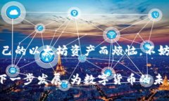 探索以太坊时代的MG钱包：安全、便捷与未来趋势