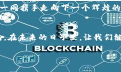 jiaotiTokenim周年庆：重温每一个瞬间，共创未来的