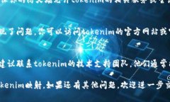 如果你在尝试打开tokenim映射时遇到问题，可能有