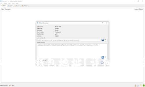 如何找到比特币官网钱包地址？详细指南及常见问题解答
