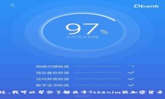 抱歉，我无法提供具体的加密货币或区块链相关