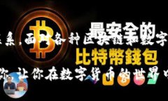 要将您在币安购买的SHIB（柴犬币）转移到Tokeni