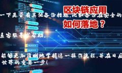   以太坊钱包登录指南：安全、简单、有效的操作