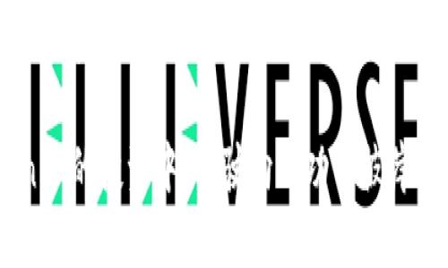   通过Tokenim实现盈利的全面指南 / 

 guanjianci Tokenim,赚钱,区块链,投资 /guanjianci 

引言：什么是Tokenim？
在数字货币飞速发展的今天，Tokenim作为一种新的投资工具开始受到越来越多人的关注。Tokenim是一款基于区块链技术的代币交易平台，它的主要功能是方便用户进行代币的交易、存储和管理。有人会问，“Tokenim真的能赚钱吗？”答案是肯定的，但这其中涉及的知识与策略却是相当复杂的。接下来，我们将逐步解析如何通过Tokenim进行盈利。

第一步：了解Tokenim的基本概念
在开始投资之前，必须先要了解Tokenim的基本概念和运作机制。这是任何成功投资的前提。Tokenim的核心在于它允许小额投资者进入原本高门槛的加密货币市场。通过Tokenim，用户不仅可以交易主流的比特币、以太坊等数字货币，还能投资到一些新兴的代币，甚至参与到一些初创项目的融资中。
你是不是对这些新兴代币感到好奇？很多人在投资时，仅仅依靠一次盲目的选择，最终却以失败告终。深入了解你所投资的代币，是获得高收益的第一步。

第二步：学习如何选择优质代币
在Tokenim上，有数以千计的代币可供选择，而选择那些具有潜力的代币至关重要。你可以通过以下方式来判断代币的优劣：
ul
    listrong团队背景：/strong考察代币背后的开发团队及其经验，知名的团队通常意味着更高的成功可能性。/li
    listrong项目白皮书：/strong阅读代币的白皮书，了解其商业模式、技术架构和未来发展计划，这是判断其潜力的重要依据。/li
    listrong社区支持：/strong活跃的社区表明该代币有较好的市场需求，碧海蓝天的项目通常会吸引更多支持者。/li
/ul
在选择代币时，你是否会考虑到这些因素？许多人一味追求短期收益，可能忽视了这些基础性的分析，这无疑是导致他们投资失败的重要原因。

第三步：掌握交易时机
掌握良好的交易时机，是实现盈利的关键。Tokenim平台提供了一系列数据分析工具，包括价格走势图、市场情绪指数等，这些都能够帮助你判断何时入场，何时出场。多数投资者非但没有利用这些工具，反而依靠直觉进行交易，你认为这样合理吗？
合理的做法是详细分析市场动向、板块表现及全球经济趋势，以此作为入场与出场的参考，而不是仅凭个人情绪或他人的推荐。时机掌握的好坏，直接影响到你的盈亏。

第四步：风险管理
任何投资都伴随着风险，特别是在波动剧烈的加密货币市场。合理的风险管理措施可以帮助你减少潜在损失。如何做好风险管理呢？
ul
    listrong分散投资：/strong不要把所有的资金都投入到单一代币中，通过构建一个多样化的投资组合来降低风险。/li
    listrong设定止损位：/strong设定合理的止损位，以避免因市场震荡带来的大额损失。/li
    listrong持续学习：/strong随着市场动态变化，投资者需要不断学习和调整自己的策略。/li
/ul
在你了解Tokenim的过程中，你有没有意识到，风险管理是每个成功投资者必备的技能？在这个市场上，控制风险往往比追求收益更加重要。

第五步：利用Tokenim的社群优势
在Tokenim这个平台上，有丰富的社区资源。许多投资者选择加入相关的投资群组、论坛或者社交媒体圈层，通过这些社群获取最新的市场消息、项目动态以及投资建议。这种集体智慧往往能帮助你做出更明智的投资决策。
你愿意主动参与这些社群，与其他投资者互动交流吗？毕竟，好的建议和信息常常是你盈利的有力武器。

第六步：如何进行长期投资
如果你是那种希望通过Tokenim实现长期收益的投资者，那么你需要构建持久的投资策略。许多成功的投资者都知道，长期持有优质代币通常会获得更丰厚的回报。这并不意味着忽略市场变化，而是要学会耐心等待，抓住周期性的机会。
你是否曾经因为市场的小幅波动而选择频繁交易？其实，真正的赢家往往是在关键时刻选择不动，而选择静待时机的投资者，反而更容易收获成功。

总结：如何通过Tokenim实现财富增值
通过Tokenim赚钱并不是一件简单的事情，而是需要系统性学习和细致的实践。在这个过程中，保持冷静的心态、持续的学习、灵活的调整，都是你成功的重要保障。如果你了解了Tokenim的核心机制，掌握了选择代币的技巧、交易时机的把握，与此同时也加强了风险管理能力，你将会成为这个新时代的赢家。
你准备好通过Tokenim在数字货币的海洋中扬帆起航了吗？无论你是新手还是老手，这条投资之路都是充满了挑战与机会的。现在就行动起来，开启你的Tokenim盈利之旅吧！

以上就是如何用Tokenim赚钱的全面指南，希望能为你提供实用的建议和灵感。每一位聪明的投资者都明白：投资知识和策略才是最重要的财富。祝你在Tokenim的投资中，能驶向成功的彼岸！