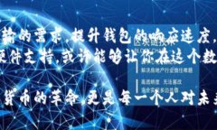 比特币钱包同步数据的世界：你需要知道的一切