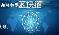 Tokenim是一种相对较新的技术或产品，因此它的使