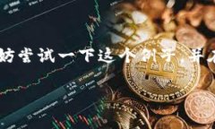 您提到的“tokenim”似乎是指“Tokenization”，即将