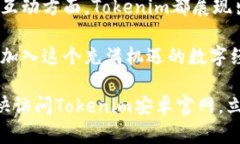   Tokenim安卓官网：探索区块链数字资产的新机遇