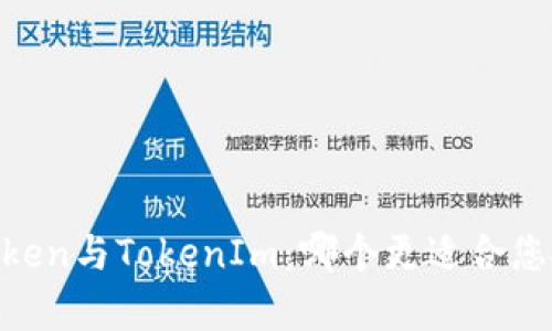 MyToken与TokenIm：哪个更适合您投资？