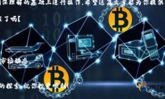   如何通过波场链钱包购买TRX：初学者的全面指南