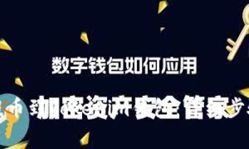 如何将资金提币到Tokenim钱包：详细步骤与注意事项