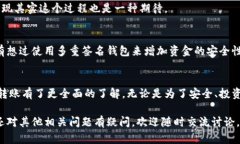   比特币钱包转账操作指南：如何轻松实现比特币