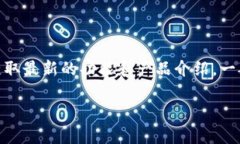关于Tokenim钱包是否有三方链接的具体信息，建议