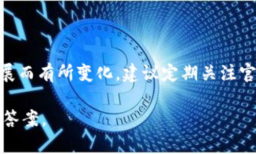 Tokenim的具体发布时间并没有公开的明确日期，可能会因市场情况和项目进展而有所变化。建议定期关注官方渠道，如Tokenim的官方网站、社交媒体及相关新闻，获取最新的信息和动态。

如果您有特定的项目或团队想要了解，提供更多信息可能有助于给出更准确的答案。