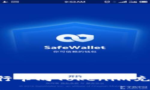 如何使用银行卡向Tokenim充值：详细指南