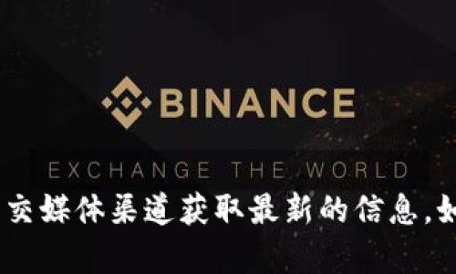 Tokenim 是一个去中心化的多链钱包，可以支持多种不同的加密资产，包括各种类型的代币。至于能否存储 ONT（Ontology Token），这取决于 Tokenim 是否支持 Ontology 区块链及其相关资产。

### Tokenim 和 ONT 的兼容性
要确认 Tokenim 是否能存储 ONT，首先要查看钱包的官方文档或帮助中心，看看其支持的区块链和代币列表。如果 Tokenim 支持 Ontology 区块链，那么你就可以在这个钱包中存储 ONT 代币。

### 如何存储 ONT 代币
如果 Tokenim 支持 ONT，通常存储的步骤如下：

1. **下载并安装 Tokenim**：从官方网站下载应用，并按照指示进行安装。
   
2. **创建或导入钱包**：按照应用指引创建一个新钱包，或者导入已有的钱包。

3. **获取 ONT 地址**：在钱包中找到 ONT 代币的选项，生成一个接收地址。

4. **转账 ONT**：在交易所或其他钱包中，使用该地址进行 ONT 的转入。

### 注意事项
1. **安全性**：确保你在官方网站上下载钱包，避免受到钓鱼网站的骗局。
   
2. **备份助记词或私钥**：在创建钱包时，请务必备份助记词或私钥以防丢失。

3. **关注手续费**：转账 ONT 时，可能会涉及网络手续费，请提前了解这些费用。

### 结论
要确认 Tokenim 是否能存储 ONT，建议直接访问 Tokenim 的官方网站或官方社交媒体渠道获取最新的信息。如果还有其他问题，欢迎向我询问！