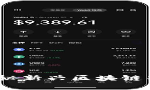 Tokenim EOS：揭秘新兴区块链项目的潜力与挑战