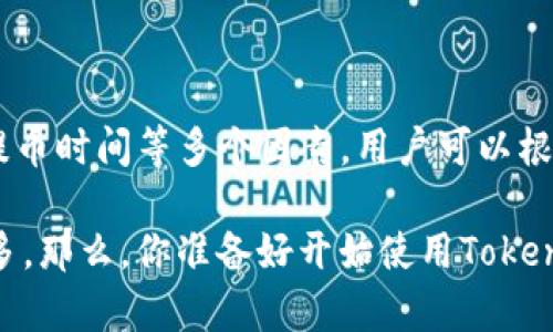 首先，我们需要明确一下Tokenim的性质以及它和比特币之间的关系。Tokenim是一个基于区块链的交易平台，用户可以在上面进行各种加密货币的交易，包括比特币。接下来，我们将详细探讨Tokenim能否提取比特币这个问题。

Tokenim平台简介
Tokenim是一个加密货币交易平台，旨在通过提供安全、快速的交易服务来吸引用户。平台支持多种加密货币的交易，包括比特币、以太坊和其他主流数字货币。用户可以通过Tokenim进行买入、卖出、交易、存储以及提取等操作。

Tokenim如何进行提币操作？
提币是指用户将账户中的数字资产转移到他们自己控制的钱包中。Tokenim提供了便捷的提币功能，用户只需遵循以下步骤即可完成比特币的提取：
ul
    li登录到你的Tokenim账户。/li
    li进入“钱包”部分，选择比特币（BTC）/li
    li输入你希望提取的金额和目标钱包地址。/li
    li确认提取信息，提交请求。/li
/ul
通常情况下，Tokenim会进行一些安全验证，例如双重身份验证（2FA），以确保账户安全。只有您通过这些验证后，提币请求才会被处理。

安全性的问题
在提币过程中，安全性是用户最关心的问题之一。你是不是也这么认为？Tokenim采用了多种安全措施来保障用户资金的安全，包括冷钱包储存、大额资金的多重签名机制、以及定期的安全审核。用户在进行提币操作前，定期检查账户安全设置也是非常必要的。

提取限制和费用
提币并不是完全免费的，Tokenim会根据不同的加密货币和提币数量收取一定的手续费。此外，平台可能会对每笔交易设置最低提币限制。例如，在比特币提币时，可能要求最低提币金额为0.001 BTC。这些限制主要是为了防止滥用和小额交易带来的交易成本。想知道为何会有这样的限制吗？这些措施是为了提高整体交易效率和降低操作风险。

比特币的提现时间
提现时间通常取决于区块链网络的拥堵程度和Tokenim平台的处理速度。在正常情况下，比特币的提币可能需要等待10到30分钟，但在高峰时段，处理时间可能会更久。如果你在发起提币后没有及时收到比特币，建议你查看Tokenim的交易记录或联系支持团队以获取帮助。

用户常见问题解答
在使用Tokenim提币时，用户可能会有很多疑问。比如：
ul
    li我能否提取到其他钱包，而不是我的冷钱包？/li
    是的，你可以将你的比特币提取到任何支持比特币的钱包，只要你确保输入了正确的钱包地址。
    li如果我输入了错误的钱包地址怎么办？/li
    不幸的是，一旦比特币被发送到一个错误的钱包地址，通常是无法找回的。因此，在输入地址时必须格外小心。
/ul

总结
Tokenim提供了便捷的比特币提币服务，但用户在使用的过程中应当保持警惕，确保自己的安全设置是有效的。提币的过程中会涉及到手续费、提币限制和提币时间等多个因素，用户可以根据这些信息合理安排自己的投资。通过了解Tokenim的提币操作，你是不是也对加密货币的未来更加充满信心了呢？

无论如何，加密货币的世界是复杂而多变的，了解你的平台和工具是非常重要的。无论你是新手还是老手，掌握提币的基本流程都能让你的交易体验顺畅得多。那么，你准备好开始使用Tokenim提取你的比特币了吗？