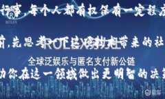 观察对方钱包（Wallet）在区块链上，尤其是在使