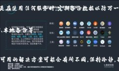 在许多网络服务和应用中，身份恢复和数据恢复