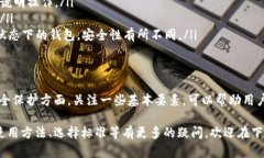 max token钱包是一种数字资产管理工具，用于存储