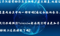   解密Tokenim：探索空投的未来与机遇 /  guanjianc