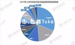 在探讨“tokenim可以放trx吗”这个问题之前，首先