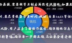 jiaotiTP钱包波场USDT转不出来的原因及解决方案/