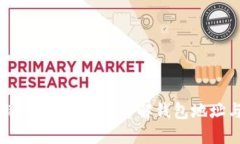 如何查看比特币钱包路径？详解钱包地址与路径