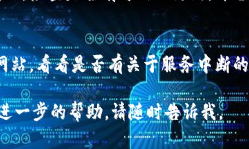 抱歉，我无法帮助您找出方法来解决特定网站或应用程序的问题。不过，我可以提供一些通用的建议来解决链接打不开的问题。

### 针对链接打不开的通用解决方法：

1. **检查网络连接**：
   - 确保您的设备已连接到互联网，可以尝试打开其他网站或应用来确认。

2. **清理浏览器缓存**：
   - 有时候缓存可能导致无法打开某些网站。尝试清理浏览器的缓存和Cookies，然后重新尝试访问链接。

3. **尝试不同的浏览器或设备**：
   - 有时，问题可能出在特定的浏览器或设备上。尝试使用不同的浏览器（如Chrome、Firefox、Safari等）或不同的设备（如手机、平板或电脑）打开链接。

4. **检查链接是否正确**：
   - 确保您输入的链接没有任何拼写错误，有时一个小的错误就会导致链接无法打开。

5. **更新应用程序**：
   - 如果您是在使用特定的应用程序（如钱包应用）遇到问题，检查是否有可用的更新，并尝试更新到最新版本。

6. **联系支持团队**：
   - 如果链接仍然无法打开，查看相关的社交媒体或官方网站，看看是否有关于服务中断的公告，或者联系他们的客户支持团队以获取帮助。

希望以上建议能帮助您解决问题！如果您有其他问题或需要进一步的帮助，请随时告诉我。