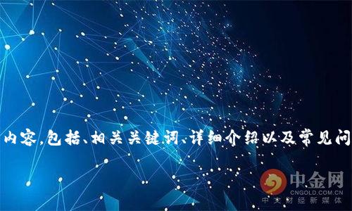 以下是关于“tokenim加速会重复付款吗”的内容，包括、相关关键词、详细介绍以及常见问题的解答。请注意文字篇幅和内容仅为示例。

Tokenim加速功能详解：如何避免重复付款