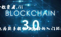   Tokenim 2.0官方下载：全面提升您的交易体验 /