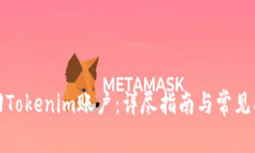 如何找回Tokenim账户：详尽指南与常见问题解答