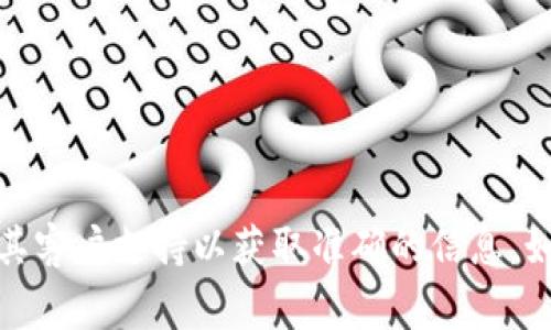 关于Tokenim在中国的办事处位置及相关信息，建议您查询Tokenim的官方网站或联系其客户支持以获取准确的信息。如果您有其他相关问题或者需要了解区块链、加密货币等方面的知识，我很乐意提供帮助。